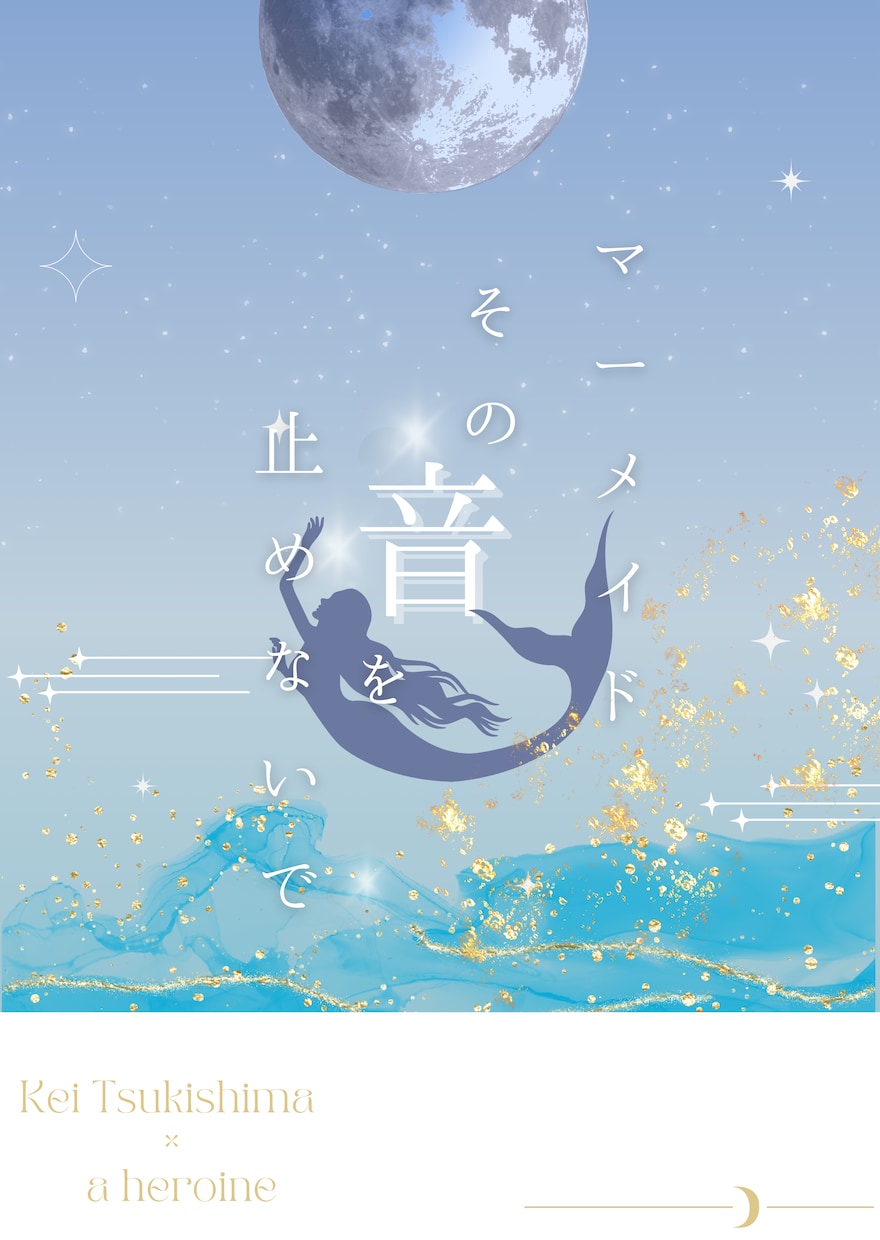 同人誌の表紙作成します イメージにあった同人誌などの表紙お作り致します。 イメージ1