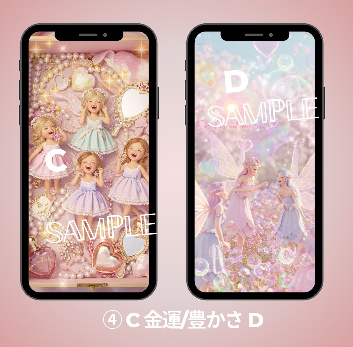 女神専用♡開運待ち受けお届けします 女神性/女性性アップ♥あなたの願いに寄り添う4つの女神アート イメージ5