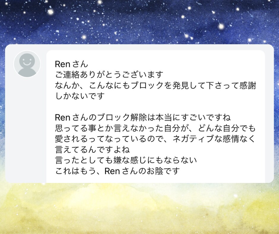 チャネリングでブロック解除、潜在意識を書き換えます 悩みや苦しみの根本を見つけ、理想の未来へサポートします イメージ3