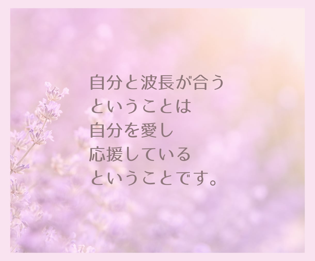 何だか辛いあなたへ。心のお悩みお聴きします 【自分を愛する相談所】人間関係・仕事・恋愛・人生全般のお悩み イメージ7