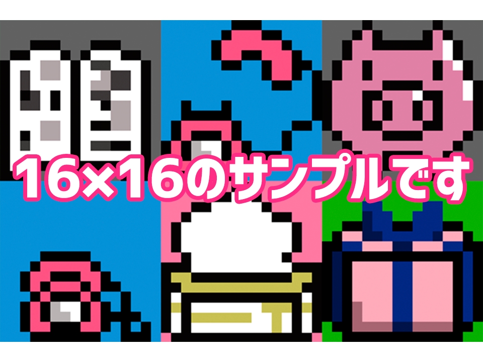 twitterプロフ画、ドット絵で作ります プロフに ドット絵 が あらわれた！ イメージ3