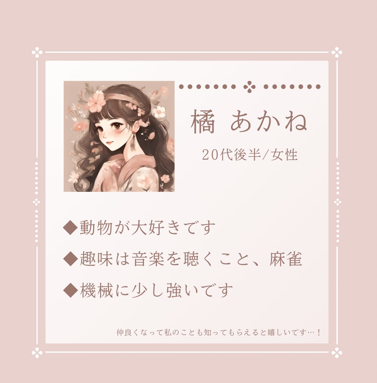 あなたの心をふわっと明るくします 雑談/相談なんでもOK！どなたでもどうぞ♪ イメージ2
