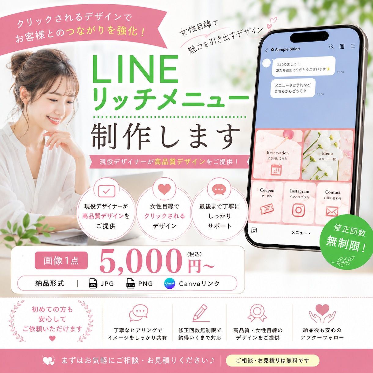 お洒落で集客につながるLINE公式を作成します 集客につながる！！LINE公式リッチメニューを作成します！！ イメージ1