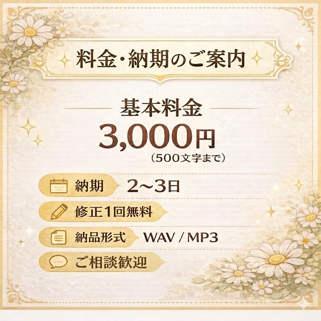 女性ナレーション/広告・動画用音声収録します やさしく聴きやすい女性ナレーション対応 イメージ2