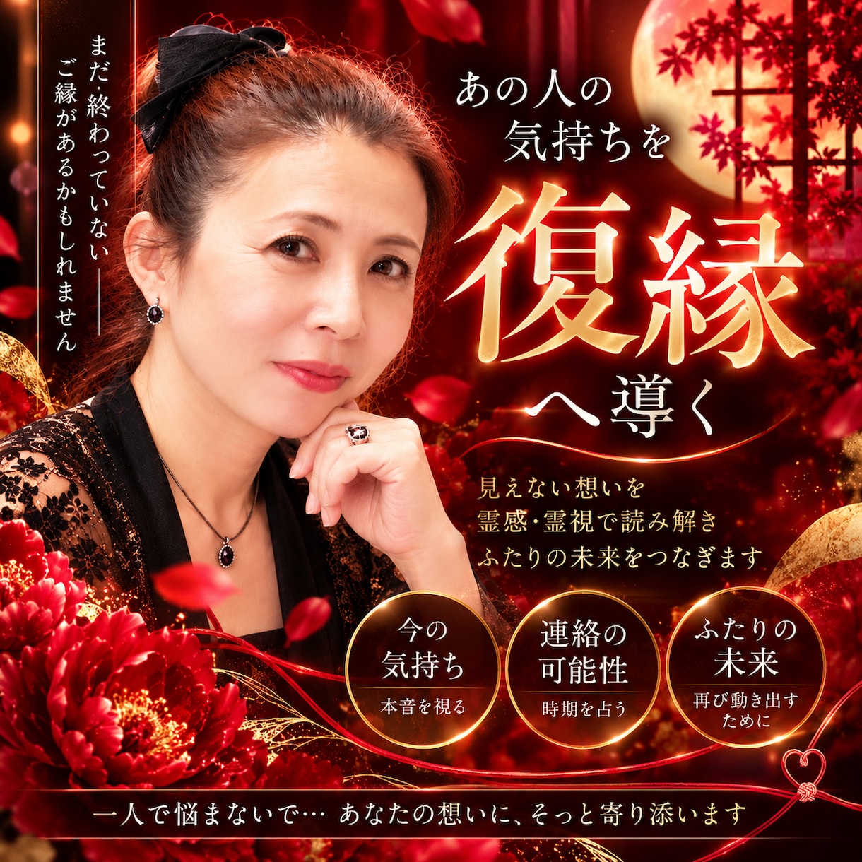 復縁★未来視でやり直した後の二人まで視て導きます 元カレ・元妻…復縁できる?歴26年の未来視で幸せへ導きます イメージ2