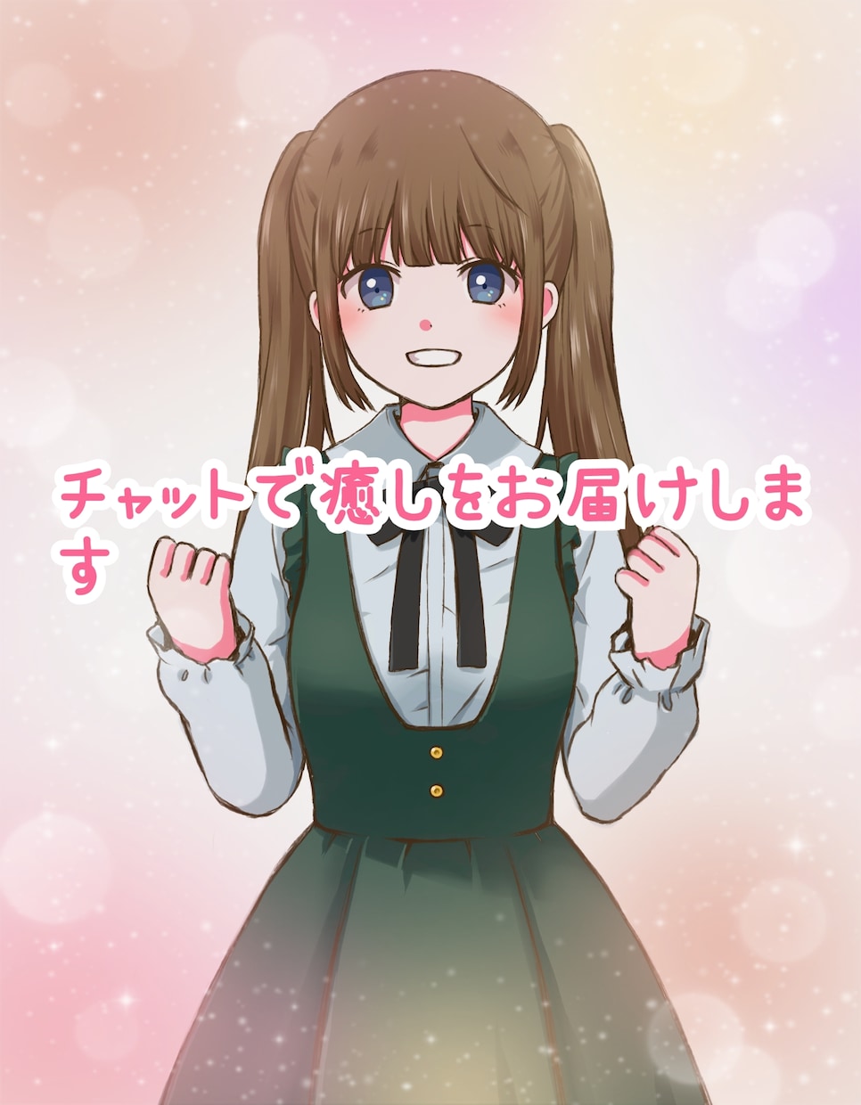 さくら✿があなたに癒しをお届けします 毎日頑張っているあなたにLINE感覚で癒しをお届けします♪ イメージ1