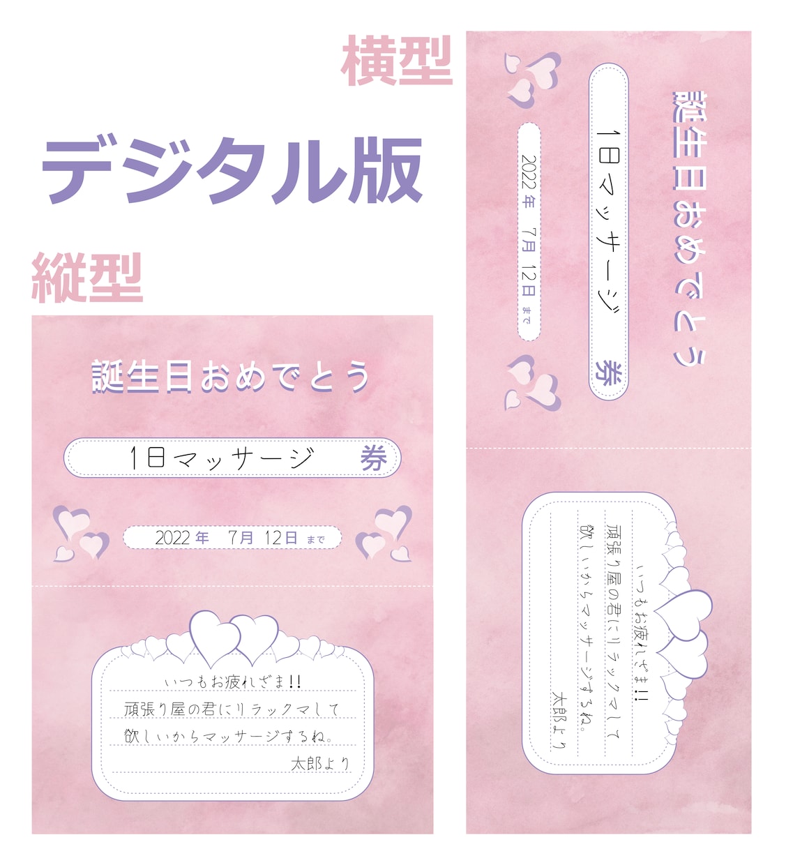 オリジナルチケット券のデザインを作りします 誕生日、記念日、母/父の日などのお祝いプレゼント用 イメージ2