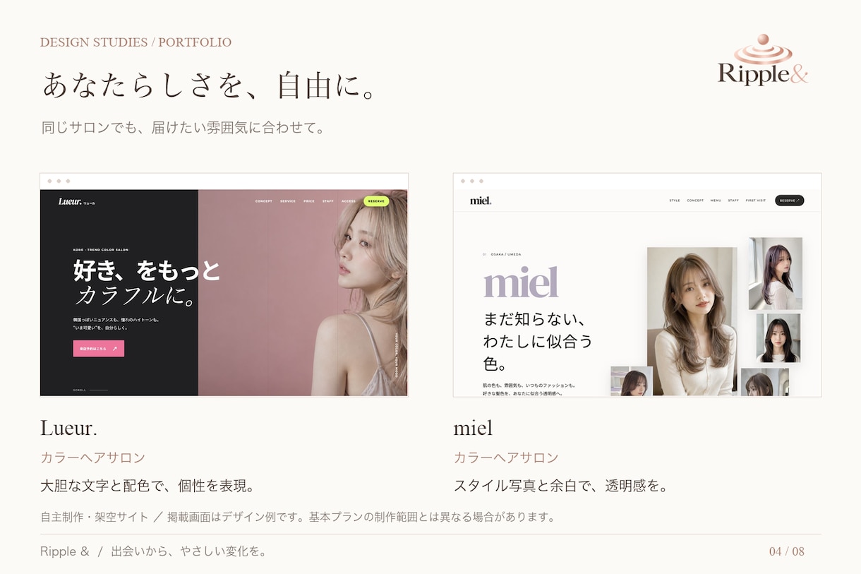 サロンやお店の魅力が伝わるHPを制作します 掲載内容から一緒に考える、お店らしさが伝わるホームページ イメージ4