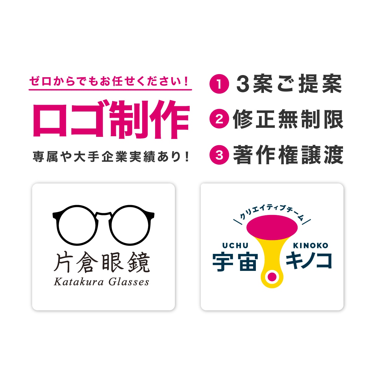 お客様の要望に合わせてロゴデザインを制作します 要望が固まっていなくてもゼロからお気軽にお任せください！ イメージ2
