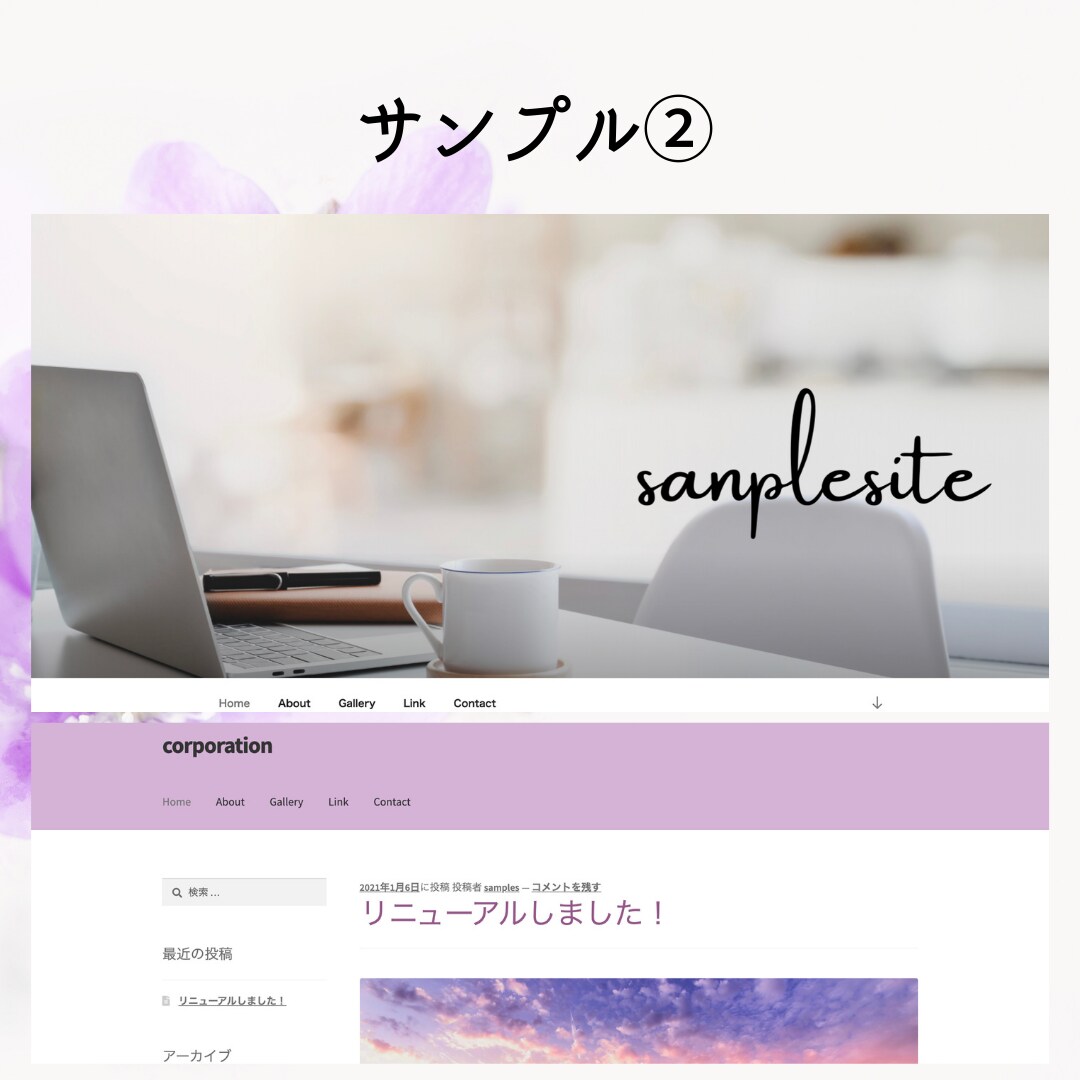 エンジニアがあなただけのWEBサイト作ります ブログ等の個人サイトを低価格で作成 イメージ5