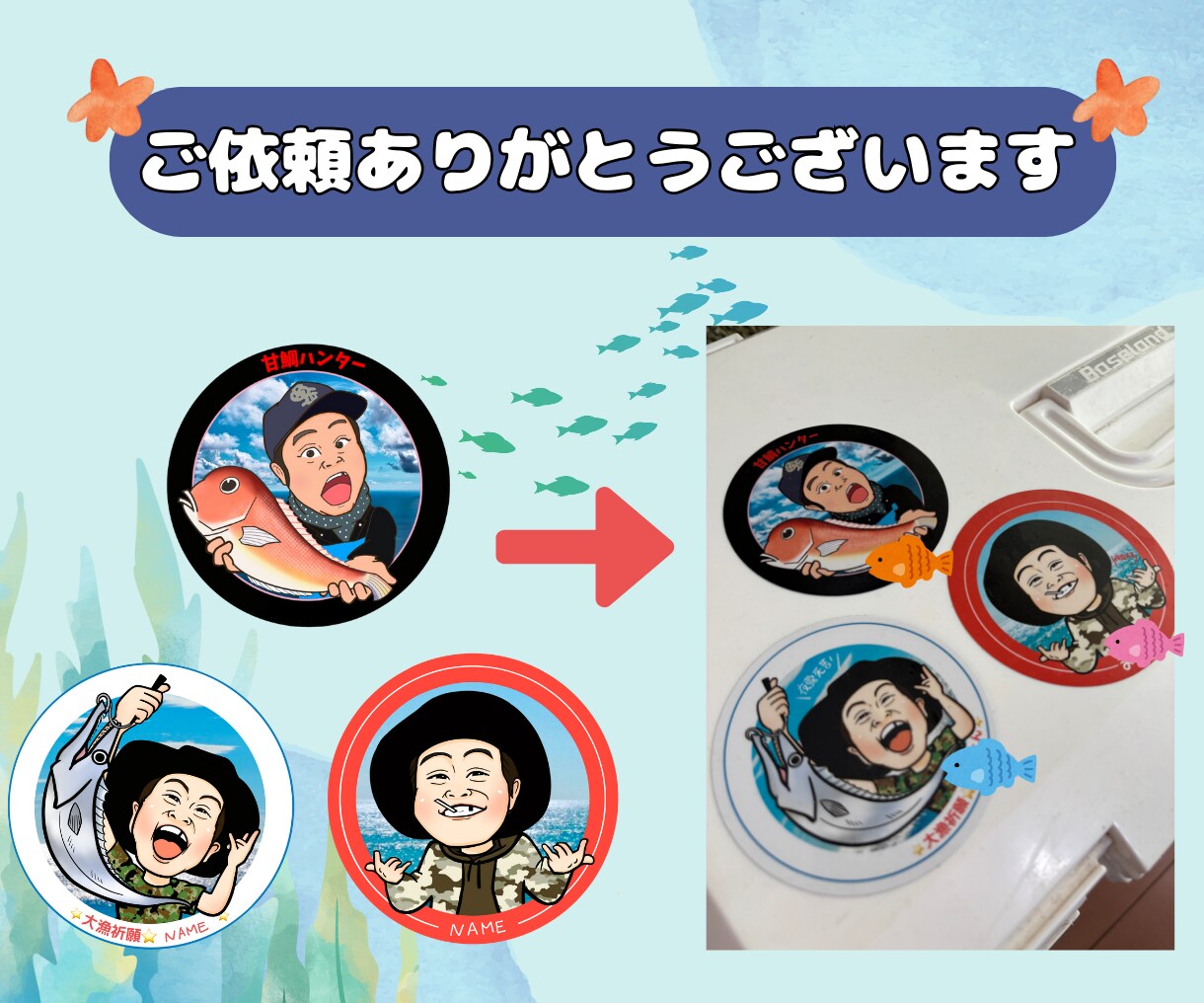 釣り好きさんの似顔絵アイコンお描きします ⭐︎お好きな魚との似顔絵イラスト⭐︎アイコンやステッカー用に イメージ7