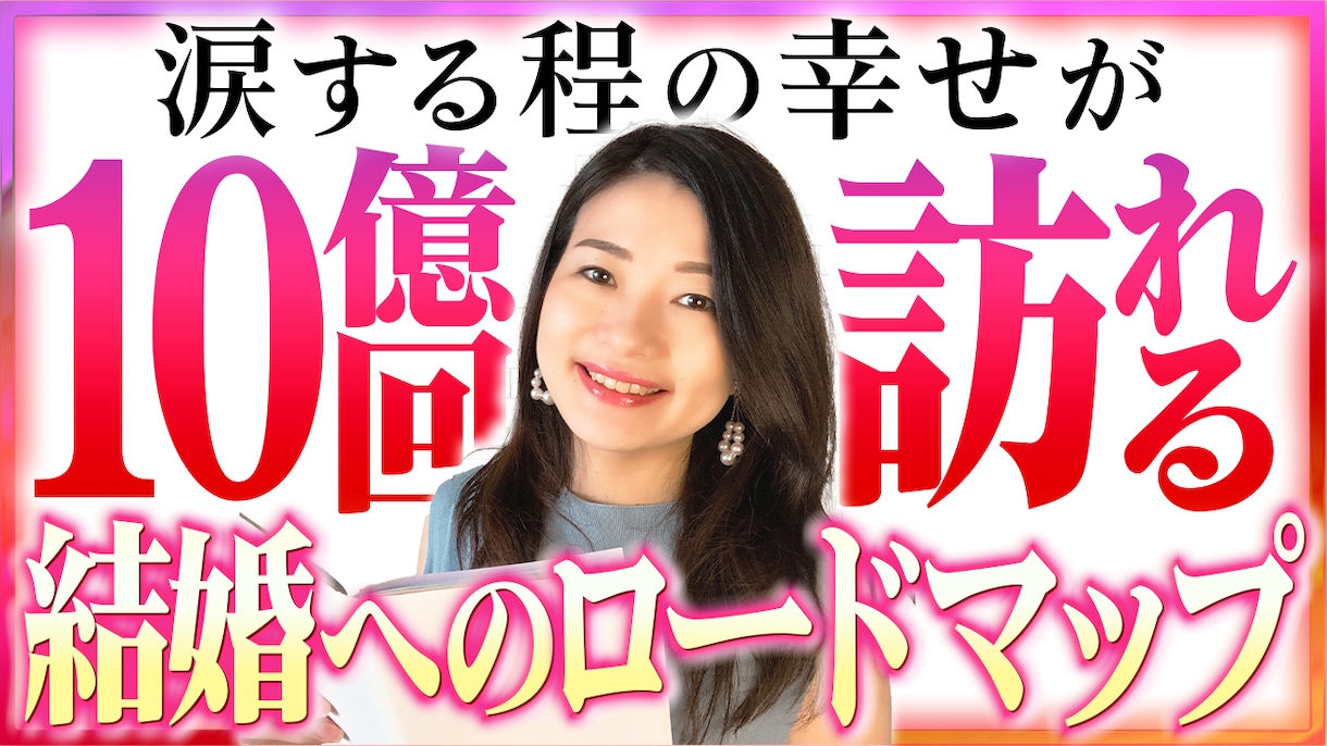 見やすいサムネイルを作成します 見やすいデザインを心がけます！お気軽にお試しください イメージ8