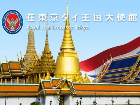 タイの観光ビザ申請代行します 現地での延長や隣国への出国より出発前の準備が絶対に安心です。 イメージ1