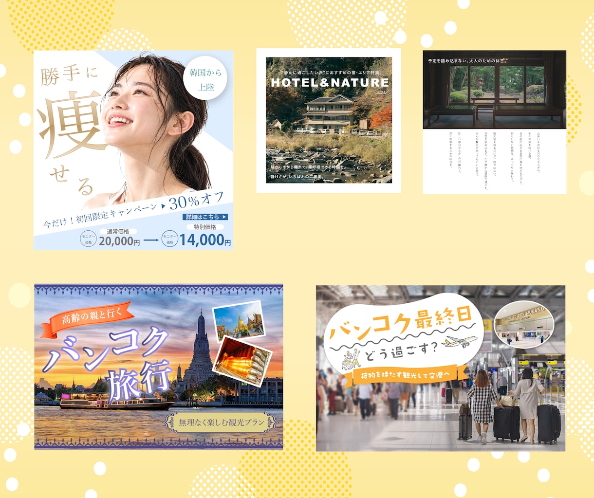 10名限定！お試し価格で各種Web画像制作します サービス・商材の魅力を最大限引き出します。 イメージ3