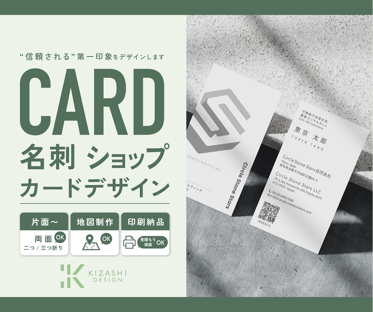 名刺ショップカードデザイン/安心と信頼を表現します 印刷のご相談も受付中！デザイン3パターン作成します イメージ1