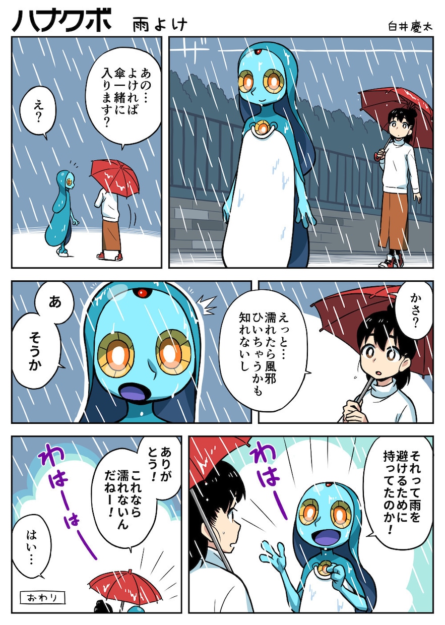 漫画イラスト制作します 見やすく親しみやすくを心がけて制作いたします。 イメージ3