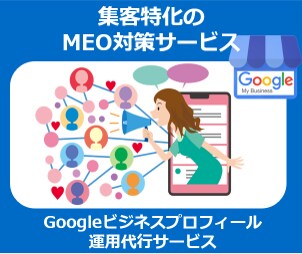 集客に特化したGoogleMEO対策を構築します 高品質MEO対策をリーズナブルな価格でご提供！☆更に動画無料 イメージ1