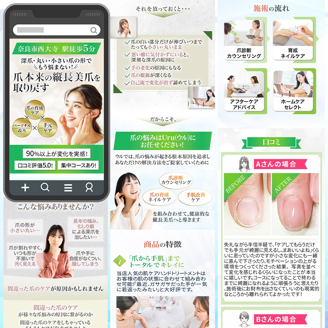 初心者歓迎！丸投げOK！集客できるLP作ります Webが苦手な方も安心サポート！　あなたの強みを形にします！ イメージ7