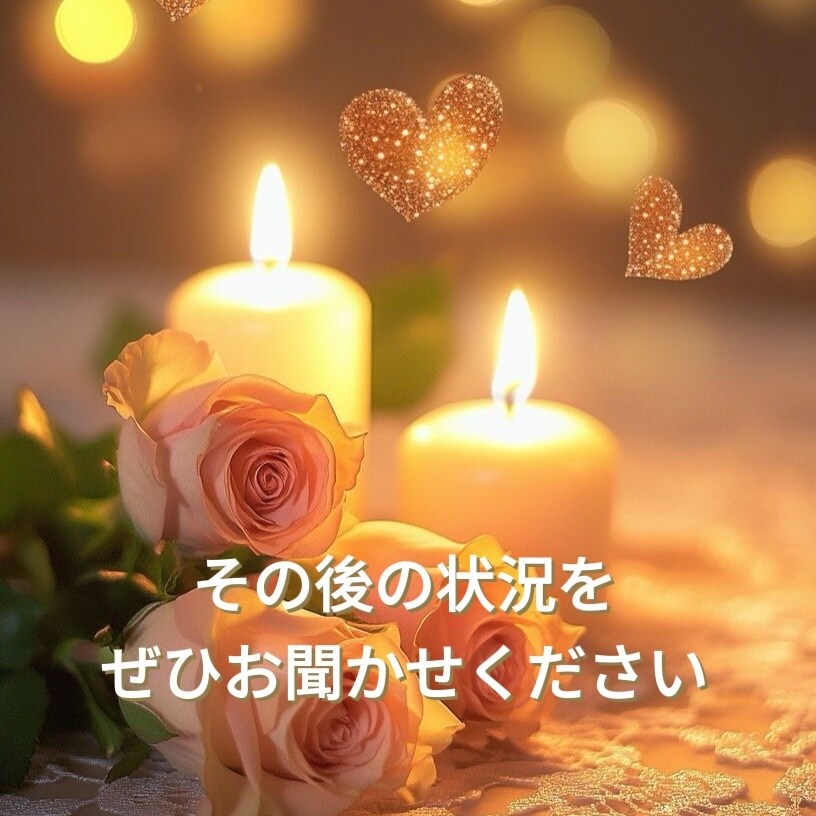 リピーター様⭐︎限定‼︎あなた様の恋愛深掘りします 過去にご利用された方限定サービス、恋愛全般、複雑恋愛など イメージ3