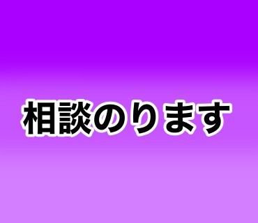 話し相手になります 愚痴や悩み相談、家族やばい友人に話しにくい事などの相談 イメージ1