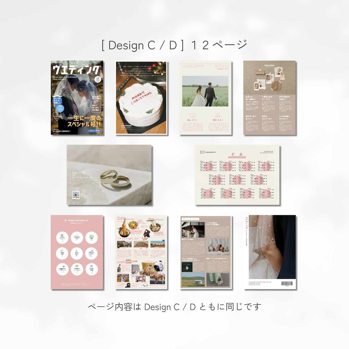 やさしい可愛さ◎プロフィールブック作れます 甘すぎない可愛いデザインテンプレートで仕上がりも大切に イメージ5