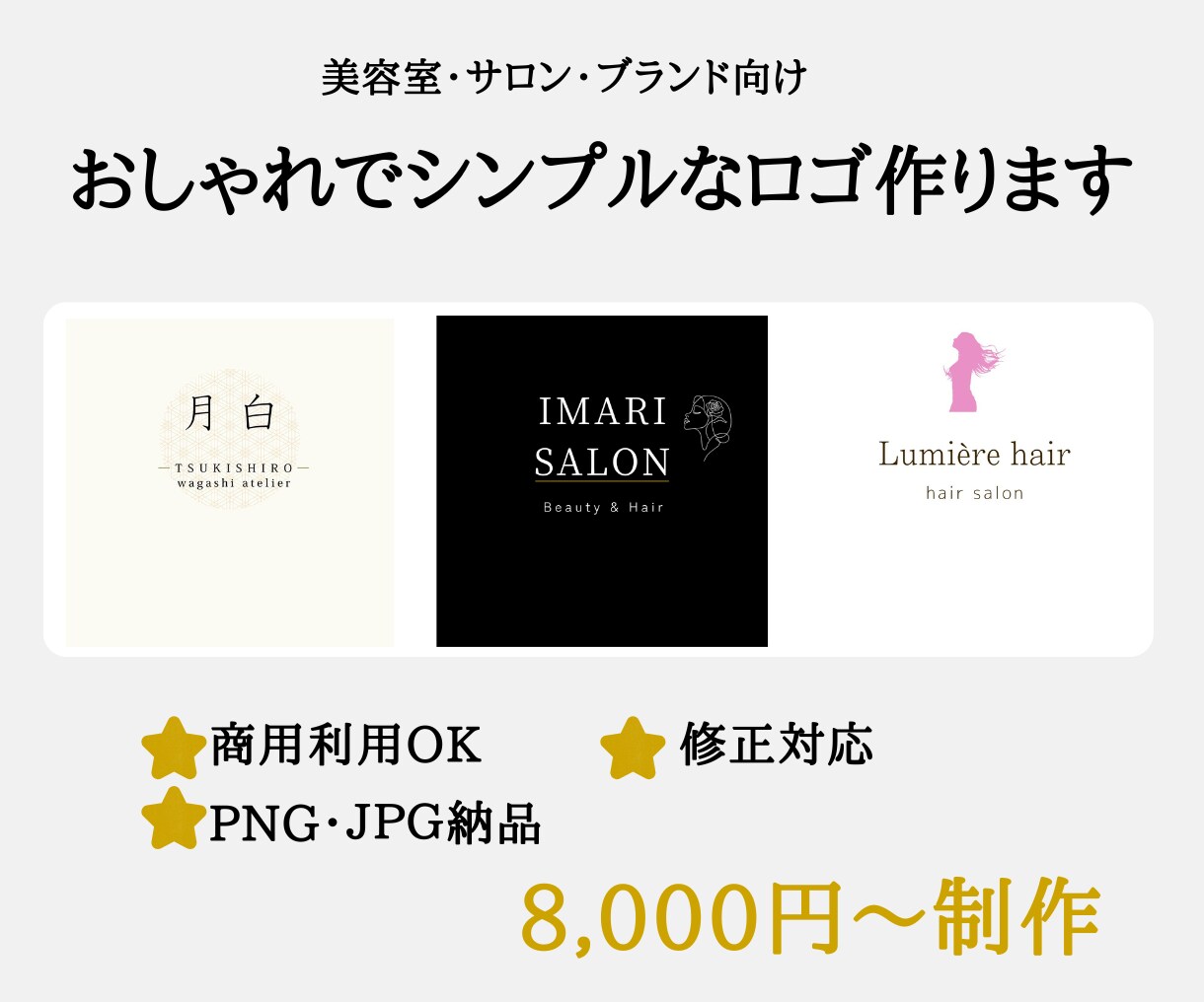 おしゃれでシンプルなロゴ作ります ブランドの魅力が伝わるシンプルで洗練されたロゴを制作します。 イメージ1