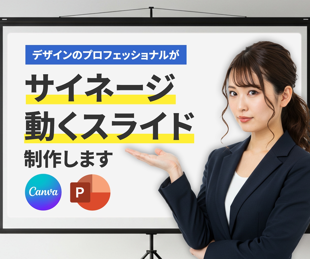 目を引くスライド☝️制作します サイネージにピッタリ！動きのあるスライドならお任せください イメージ1