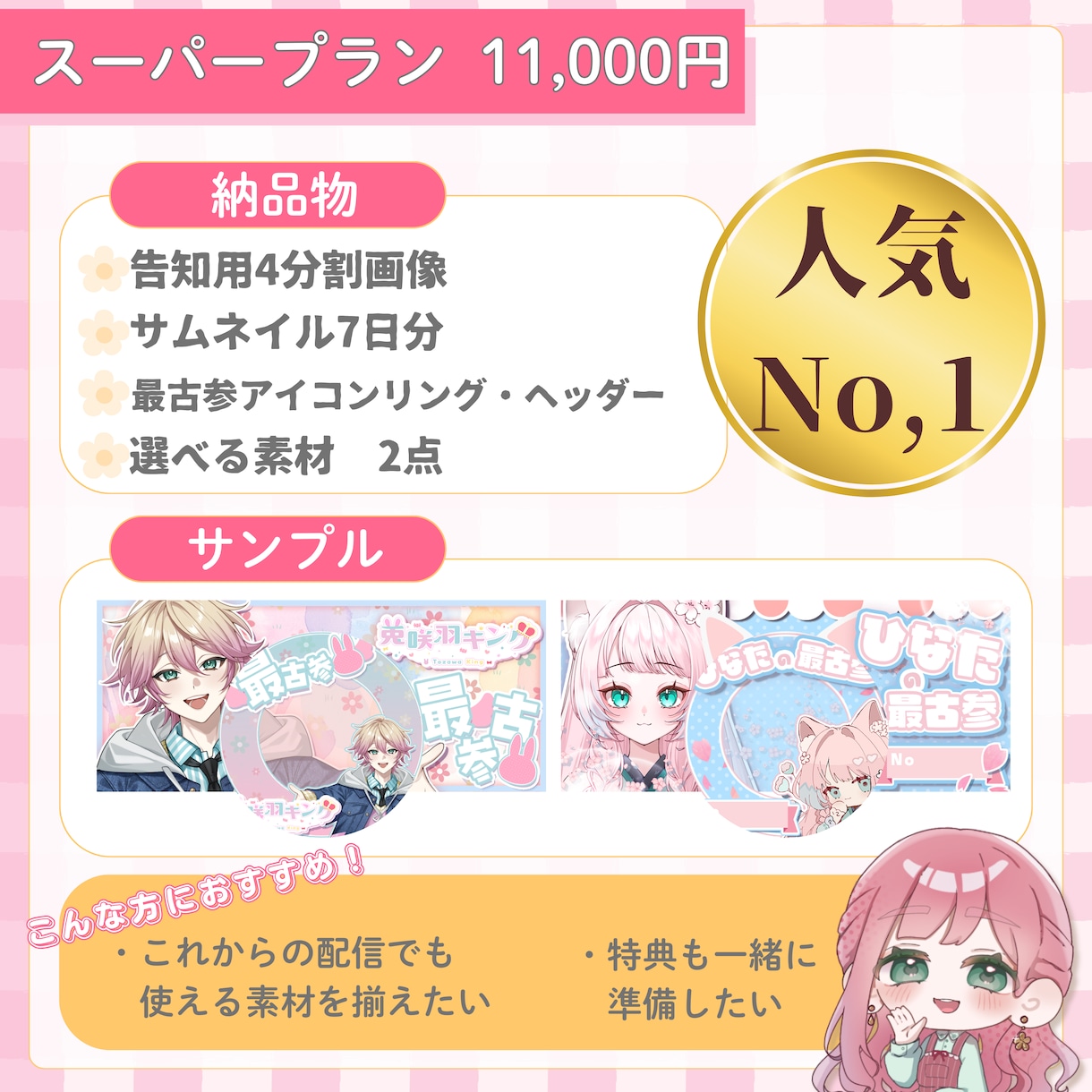 IRIAM初配信応援セット制作します 即日～1日で納品可能！商用利用料込で丁寧に対応します！ イメージ4