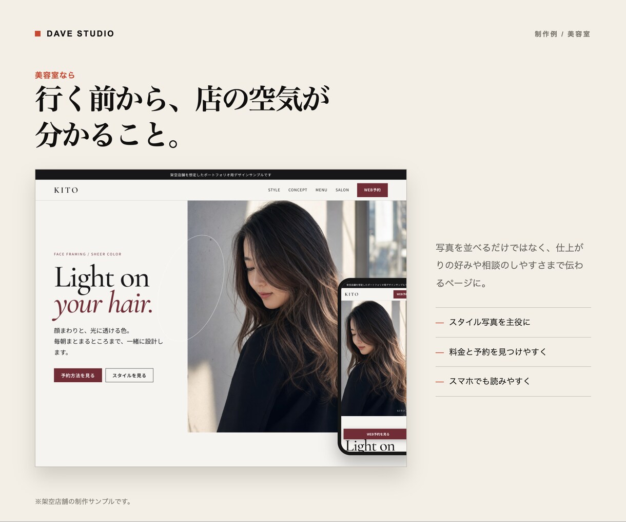事業の魅力が伝わるホームページを制作します 初稿1営業日目安｜文章整理から公開までおまかせ イメージ3