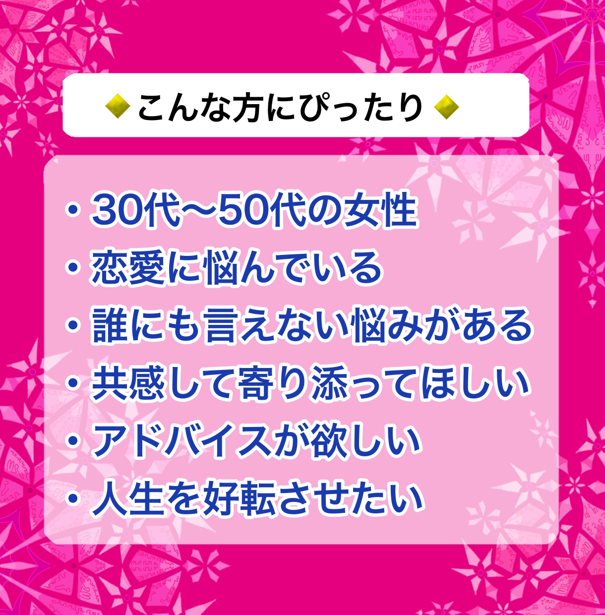 超深掘りリーディングで解決のヒントを探します カードからのメッセージ♡モヤモヤ気分をスッキリ晴れやかに！ イメージ4