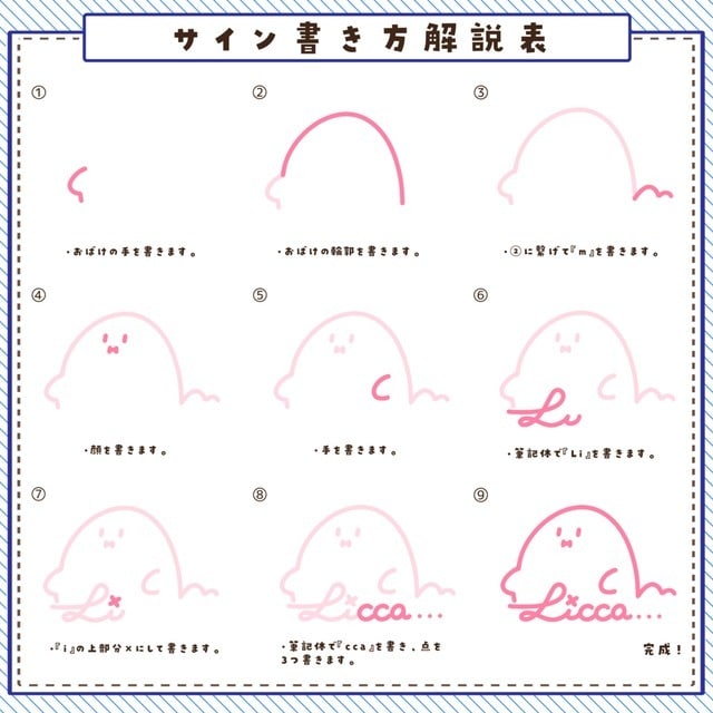 世界にただ1つ★可愛いオリジナルサインお作りします モチーフ入りの可愛いサイン作ります!!【商用利用費込み】 イメージ5