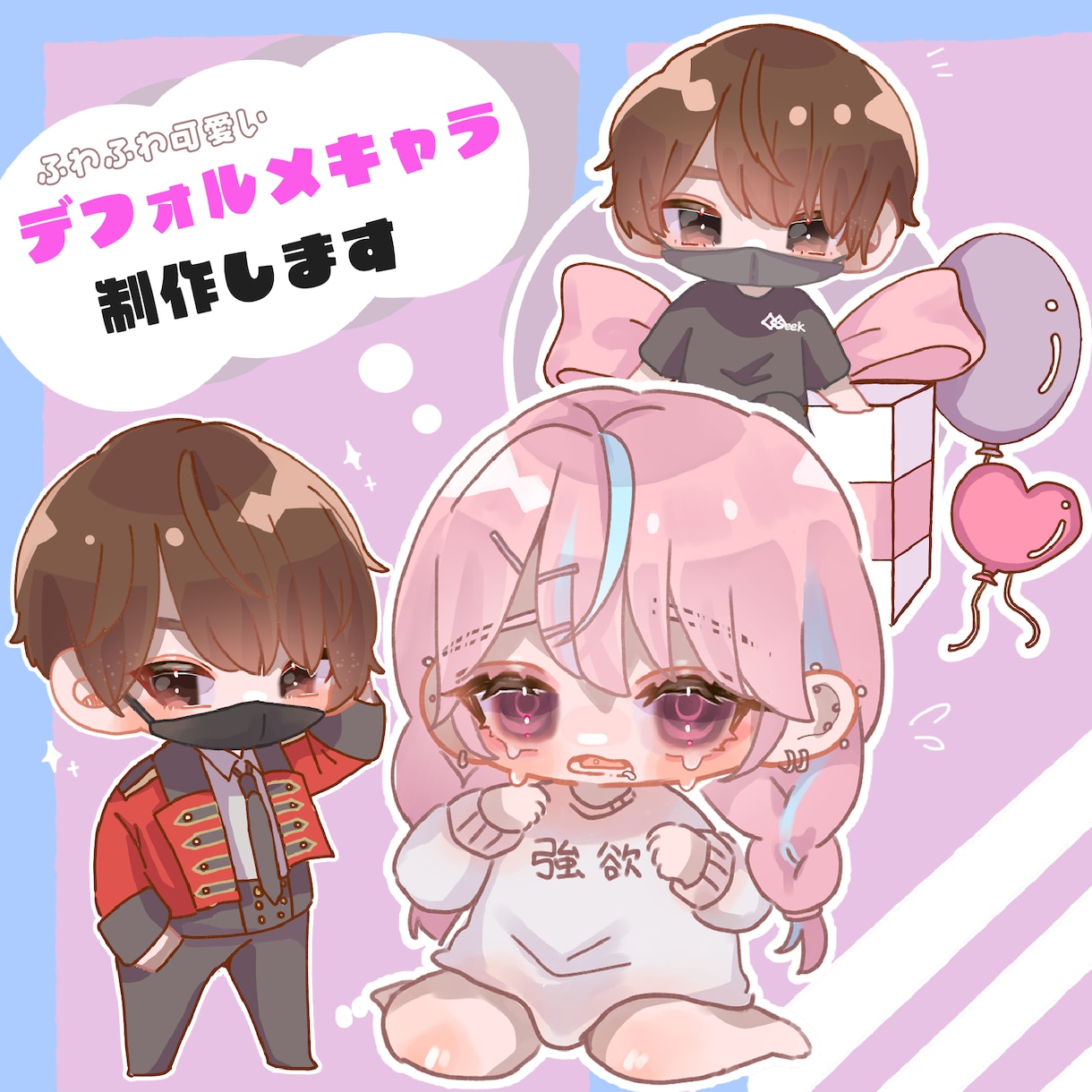 ふわふわかわいいデフォルメキャラ作成します ふわふわ可愛いキャラをアイコンやヘッダーにいかがですか？！ イメージ1