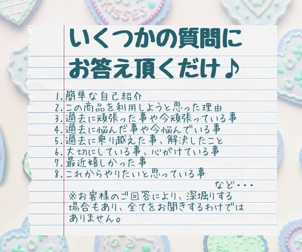 あなたの魅力・強み10個＊レポートでお伝えします 自分軸作りしたい方✨丁寧なレポートでたっぷりお伝え致します✨ イメージ2