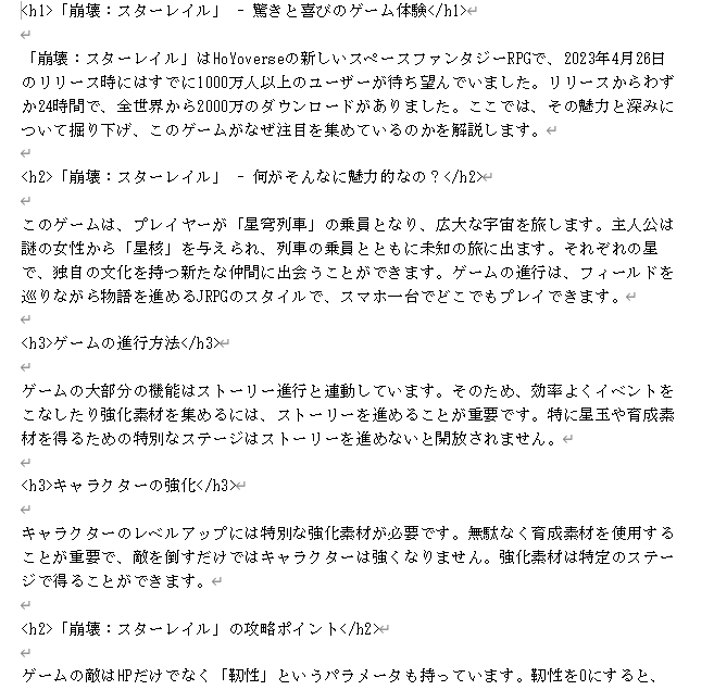 ゲームアプリの紹介記事を販売します 12時間以内に作成済み記事10件をお渡しします。 イメージ6