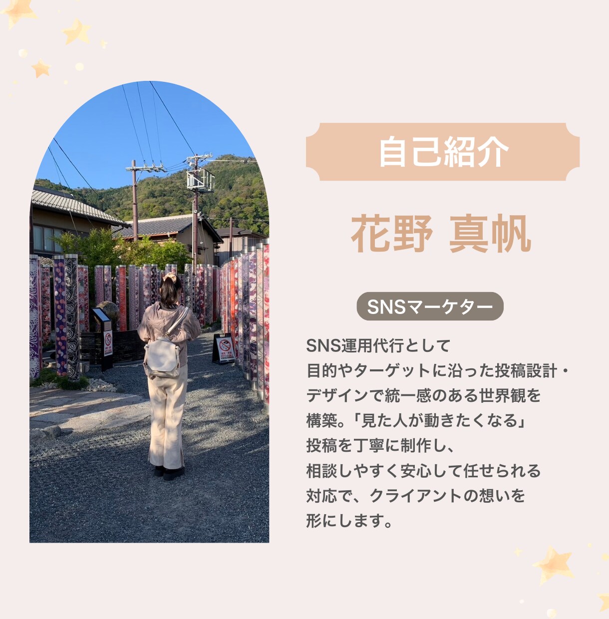 SNS運用・投稿制作を丁寧にサポートします あなたの想いを“伝わる形”にします。 イメージ2