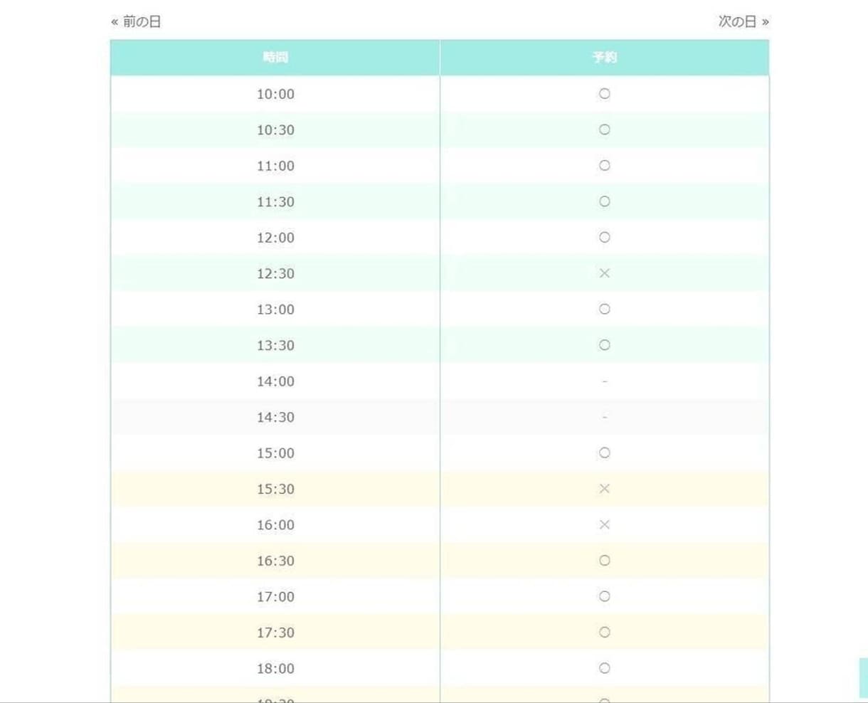 サイトの雰囲気を壊さない予約フォームを設置します カレンダーから簡単予約でユーザーの利便性も向上！ イメージ3
