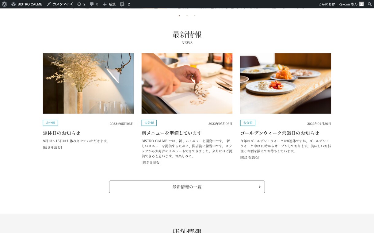 飲食店用のホームページを作ります 業界最安値！！これから飲食を始めたい方向け！！ イメージ4