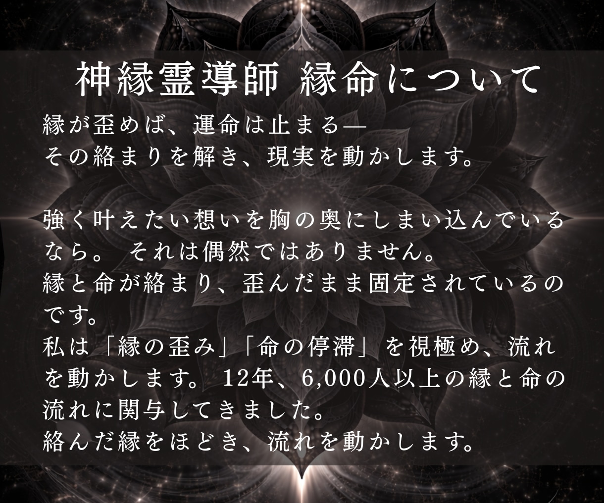仕事運で人生を転換◆天職・転機の流れを霊視します 仕事の迷いを明確にして、あなたが進むべき使命へと導きます イメージ2