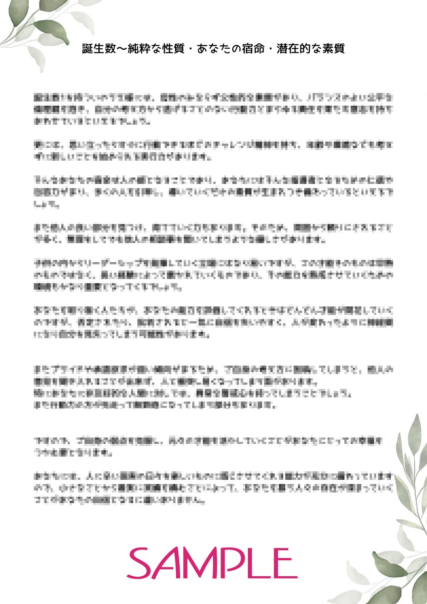 タロット数秘術であなたという謎をリーディングします 【すうひのこころ】あなたが知らないあなたのことを占います イメージ3