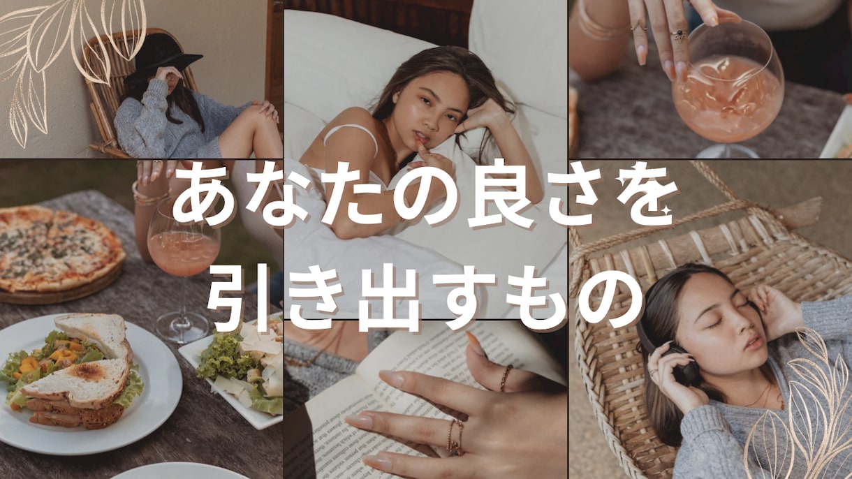 あなたの良さを引き出すものを教えます 【 性格・適職・趣味・ラッキーカラー・フード・ナンバー】① イメージ1