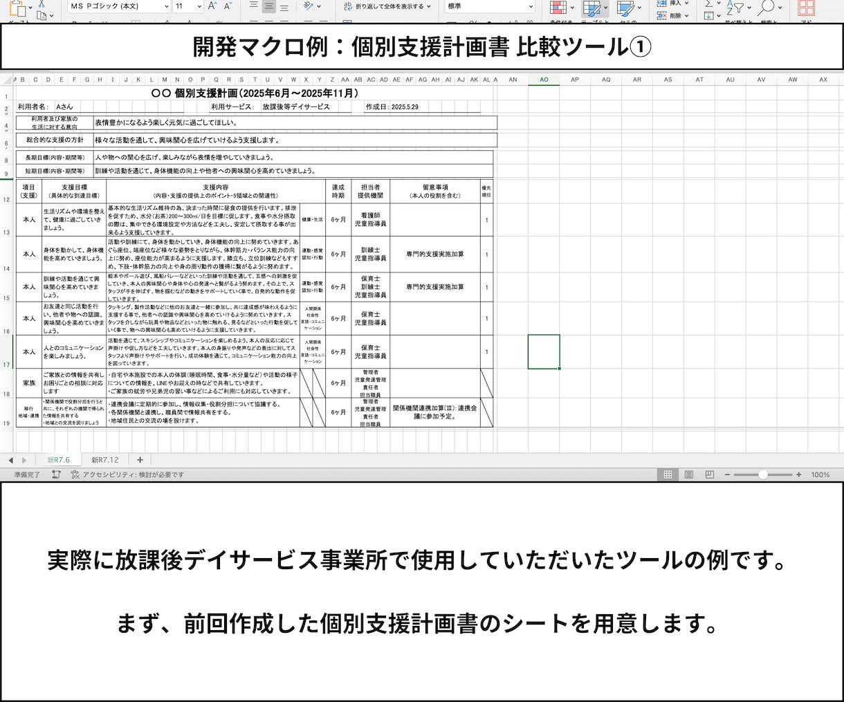 面倒なExcel作業をマクロで自動化します ご希望のVBA/マクロを丁寧に作成します イメージ2