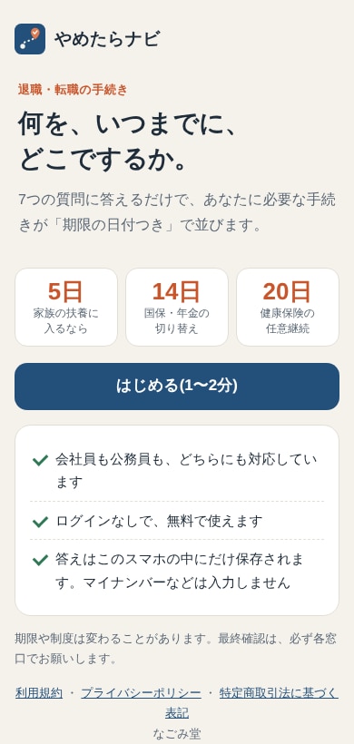 AIを活用して、小さなWebアプリを作りますます あなたの「あったら便利」を形にします イメージ4