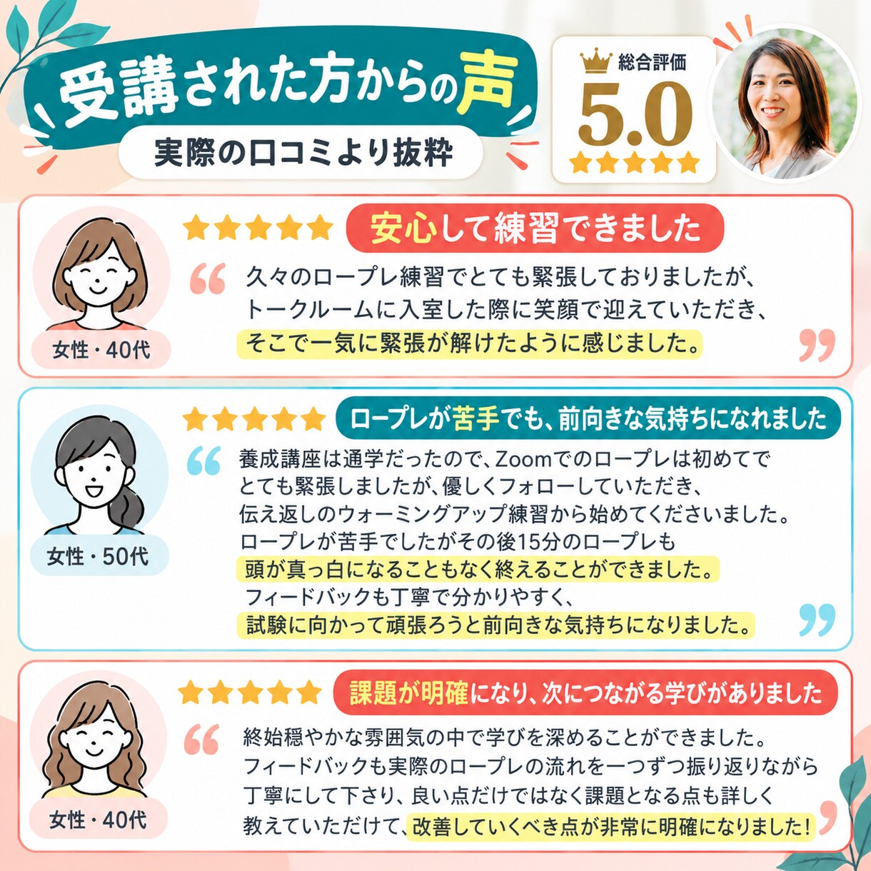 90分×3回★キャリコン面接ロープレ練習します FBシート付で徹底対策・継続的に学びたい方へ イメージ5