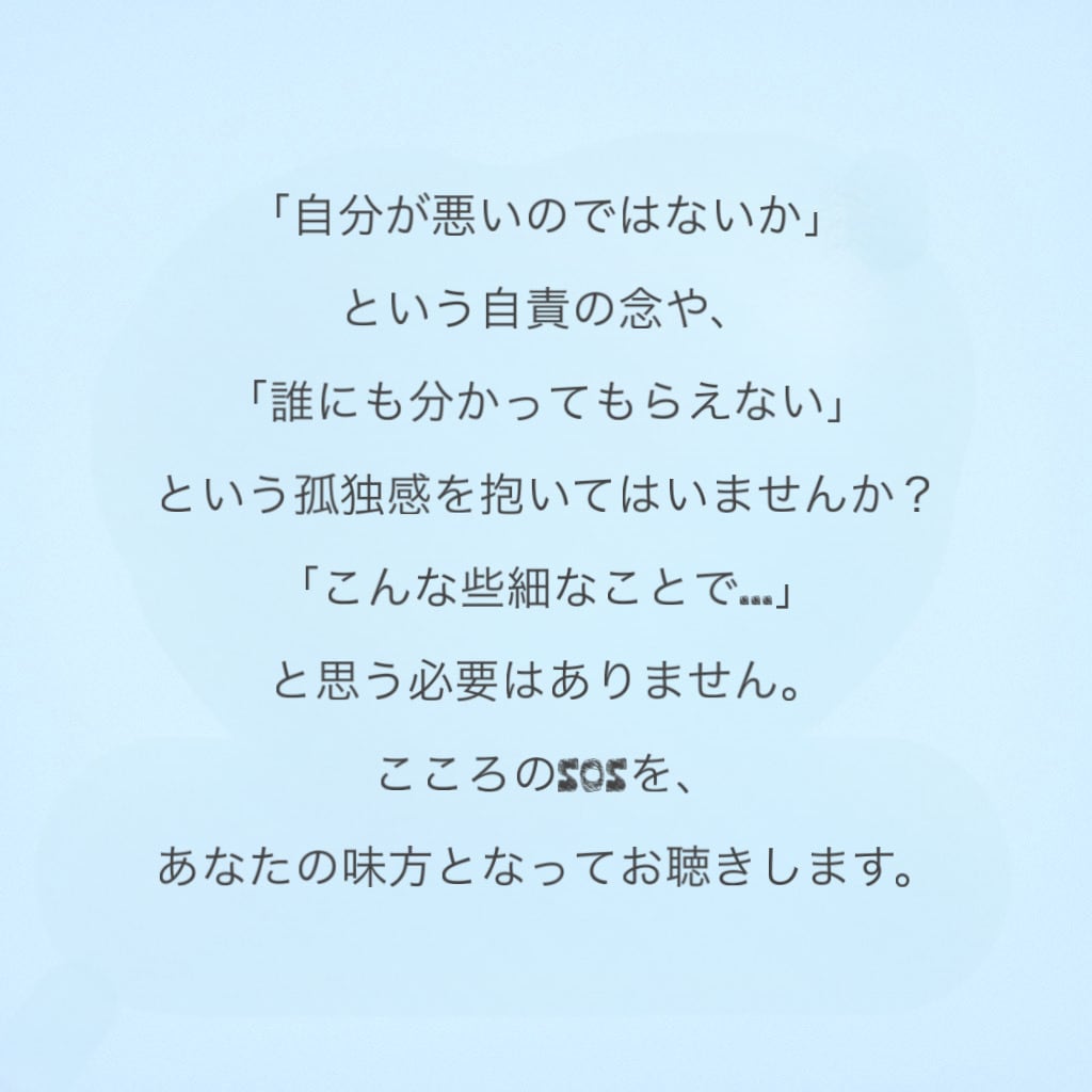 カウンセラーが人間関係のお悩み受け止めます 心理学的知見からあなたとあの人について読み解いていきましょう イメージ2