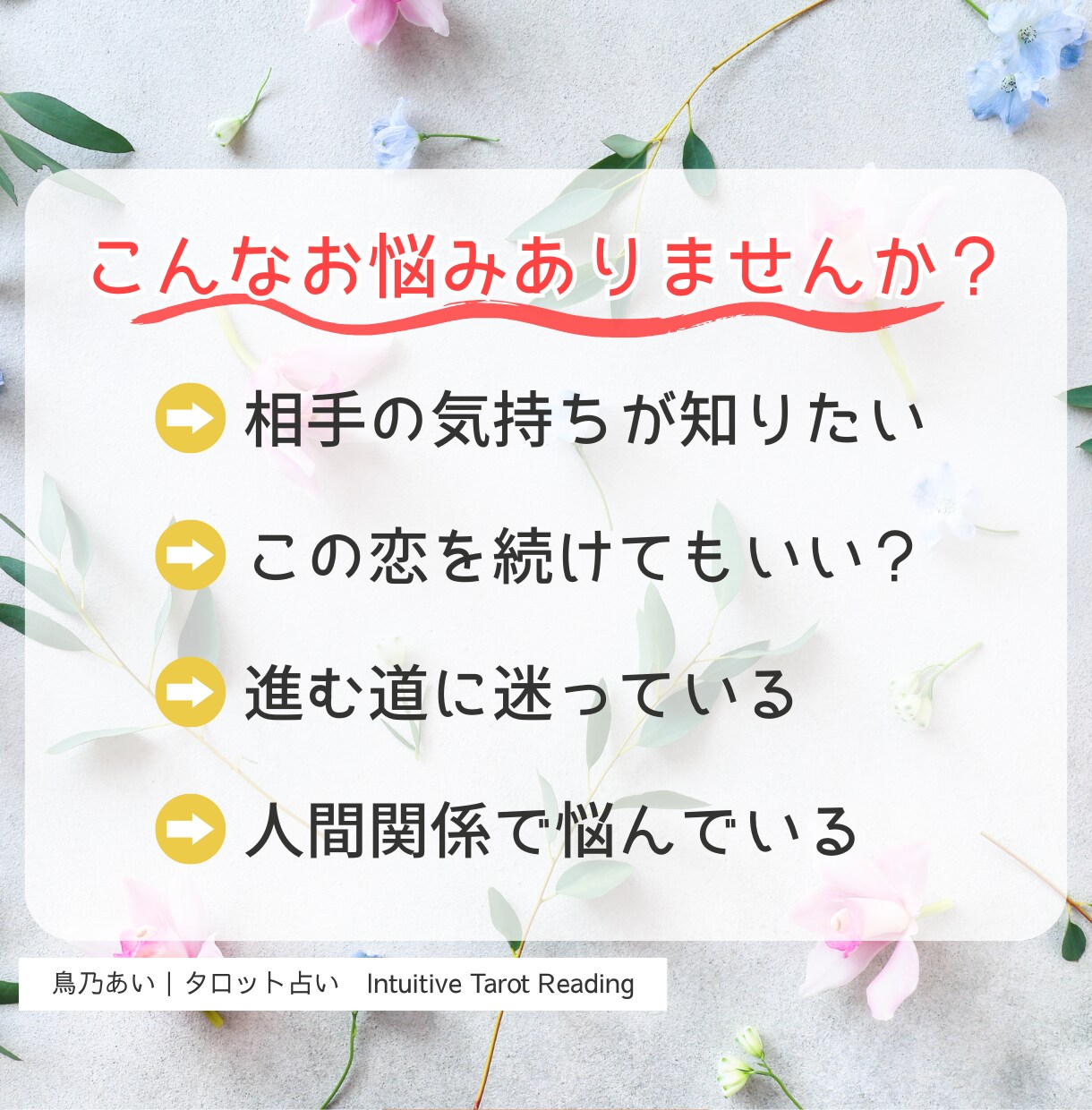 おみくじタロット♡今の気付きのメッセージを届けます Yes/No、AかBかの選択占い、進む道のアドバイスにも イメージ2