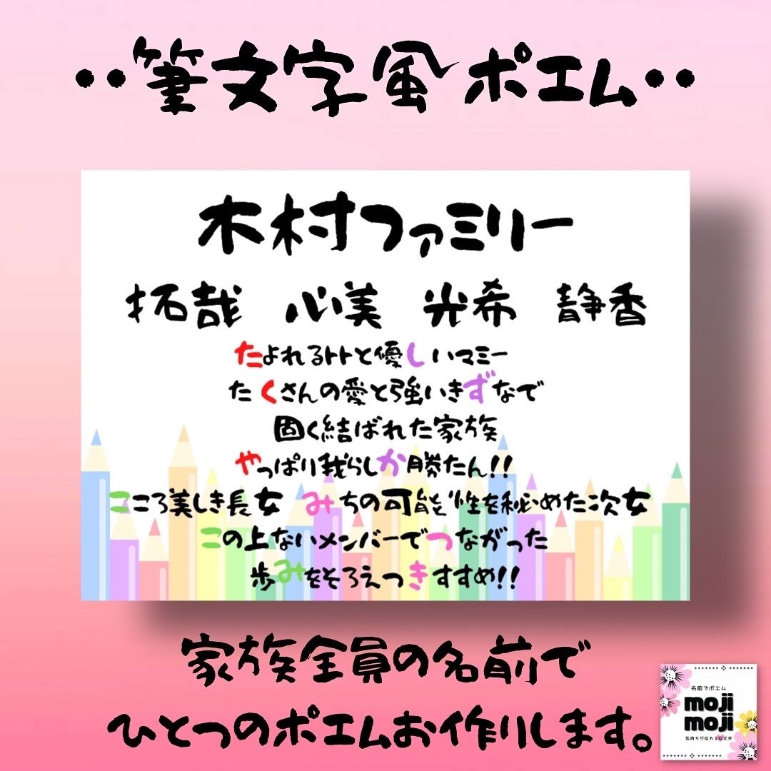 心に届くポエムを作ります あなただけの、あなたの為のオリジナルポエムはいかがですか？ イメージ3