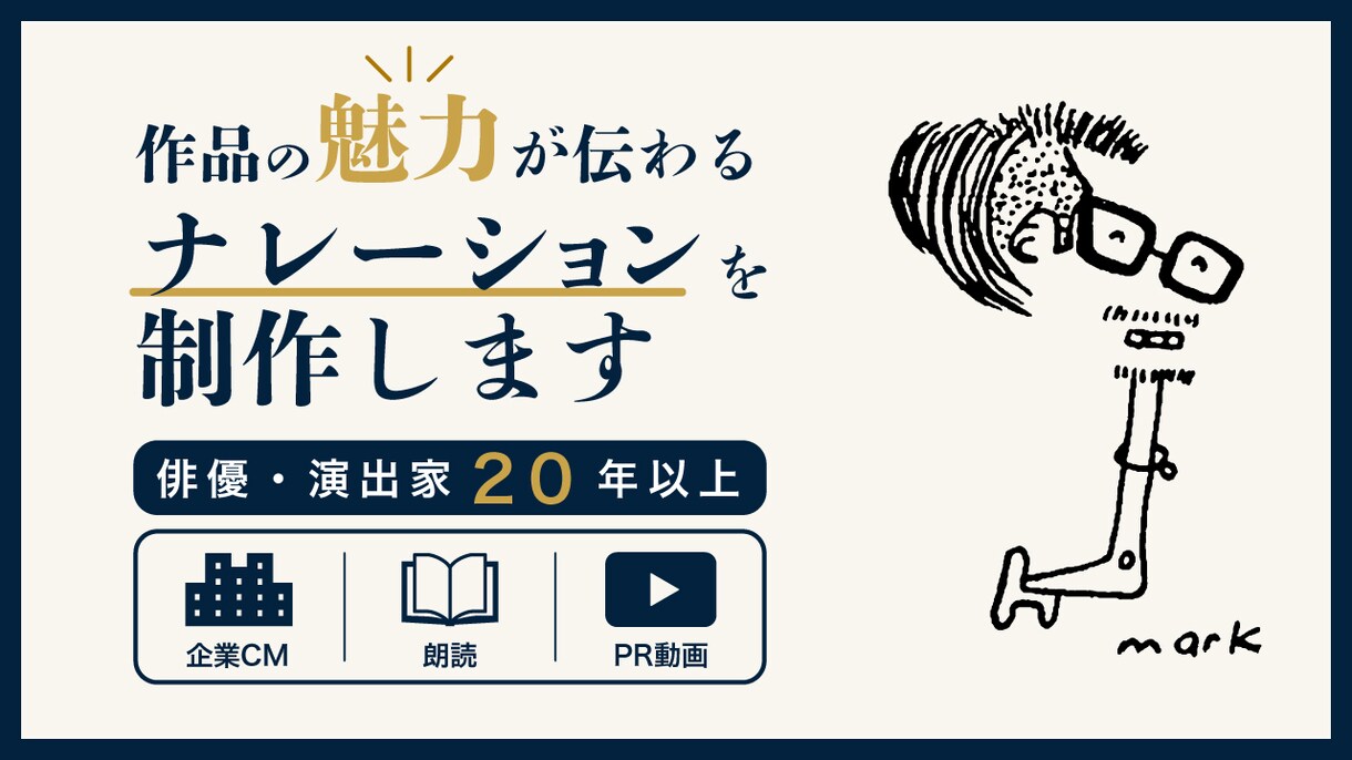 作品の魅力が伝わるナレーション・朗読を制作します 読むだけではなく、作品と聞き手をつなぐ声を届けます。 イメージ1