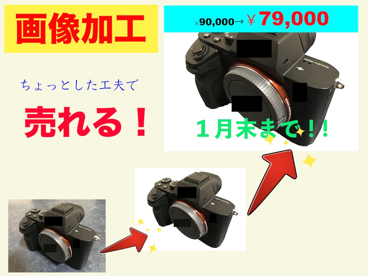 Photoshopでの写真の加工をお手伝いします サイトやアプリへの商品の出品をもっと効果的に！ イメージ1
