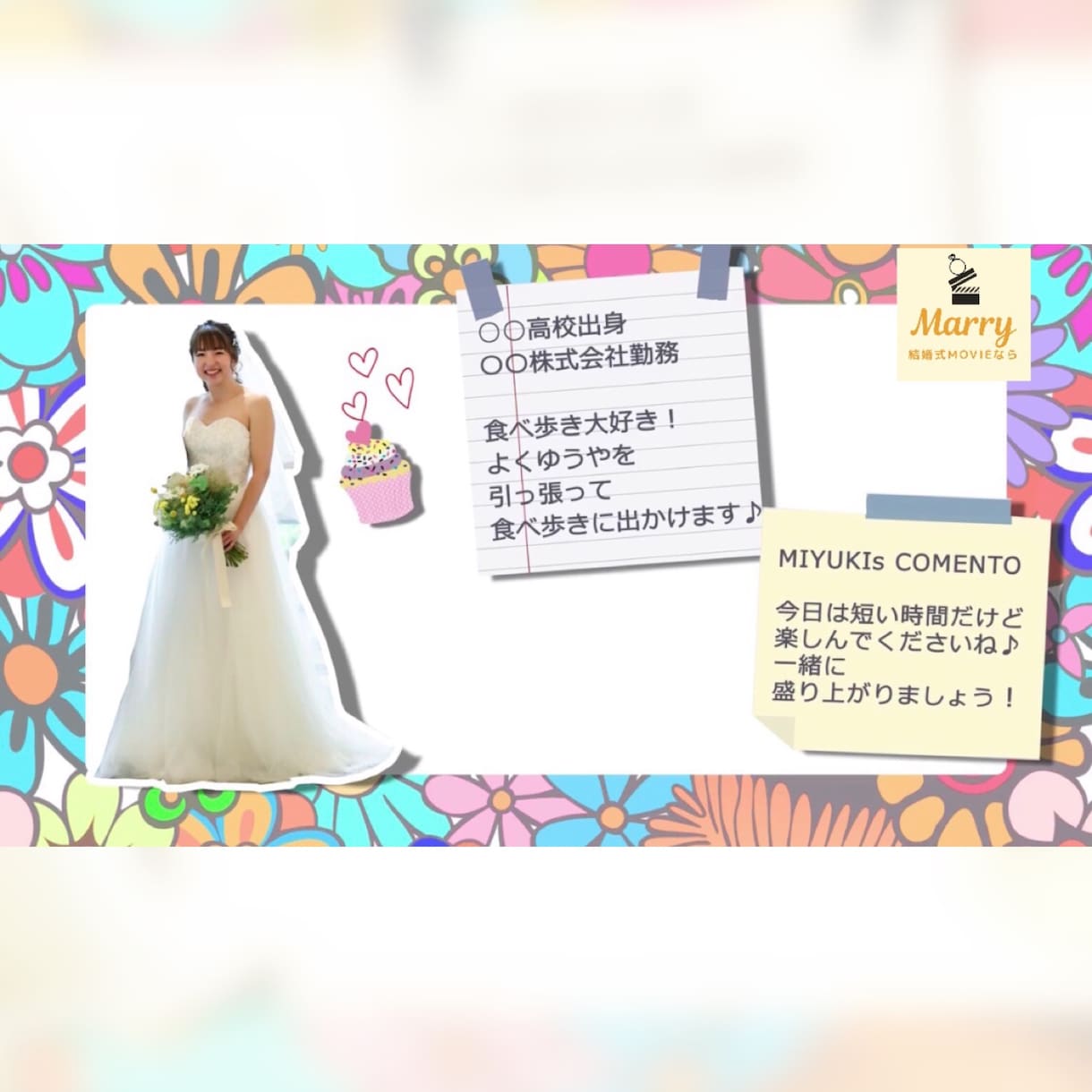 他とは違う♡究極にカワイイオープニング動画作ります 最短翌日！映像会社勤務！低料金プロの質をお求めの方へ！ イメージ4