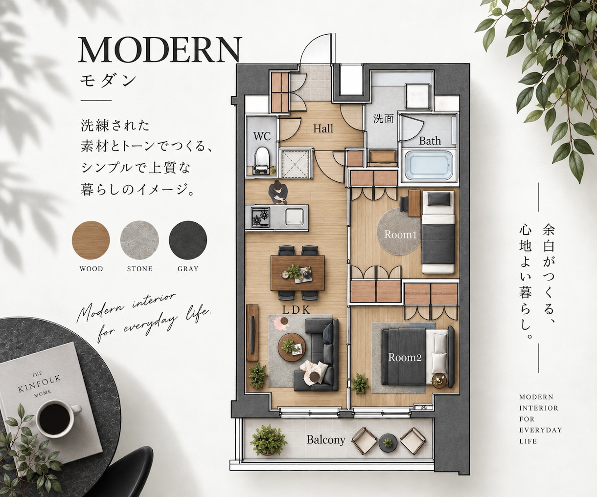 暮らしのイメージがわかる間取り図に仕上げます 好きなテイスト×人物・ペットで、暮らしを描く イメージ5